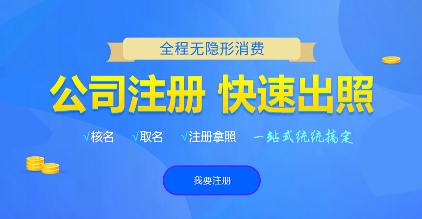 渭城悦旭注册公司网