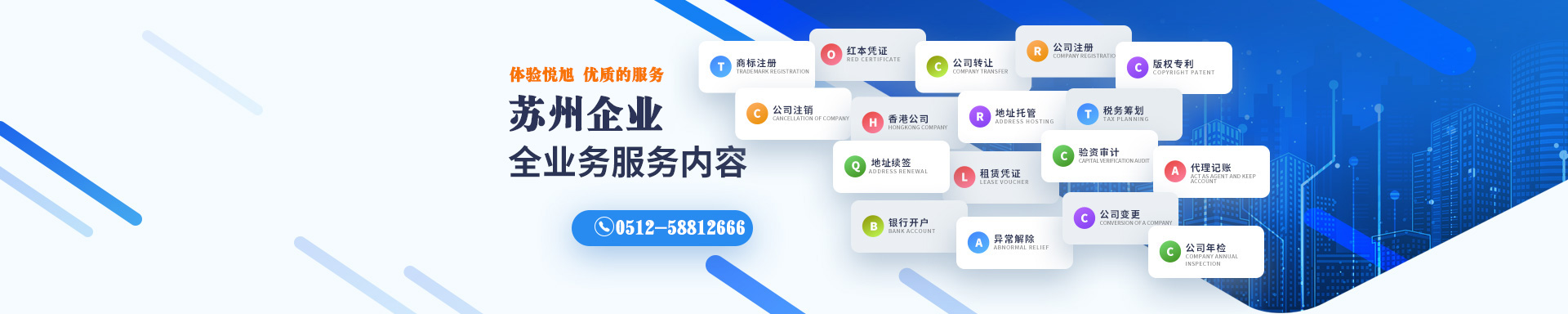 渭城悦旭注册公司网